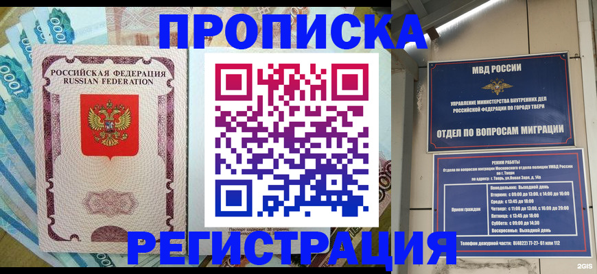 временная регистрация собственник в Козьмодемьянске