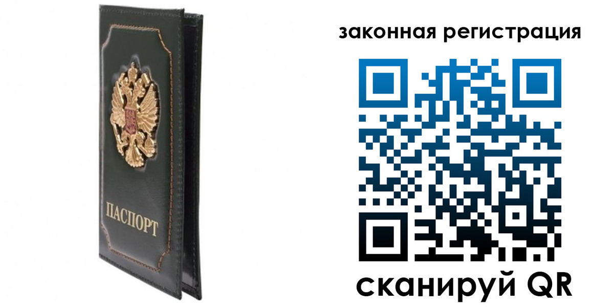 прописка законно в Козьмодемьянске