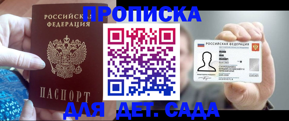 временная регистрация недорого в Козьмодемьянске