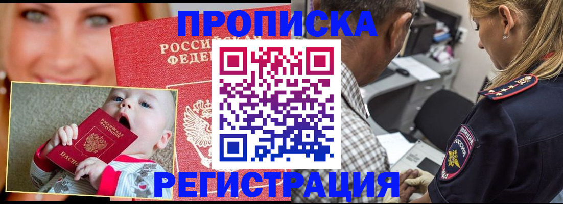 временная регистрация поиск в Козьмодемьянске