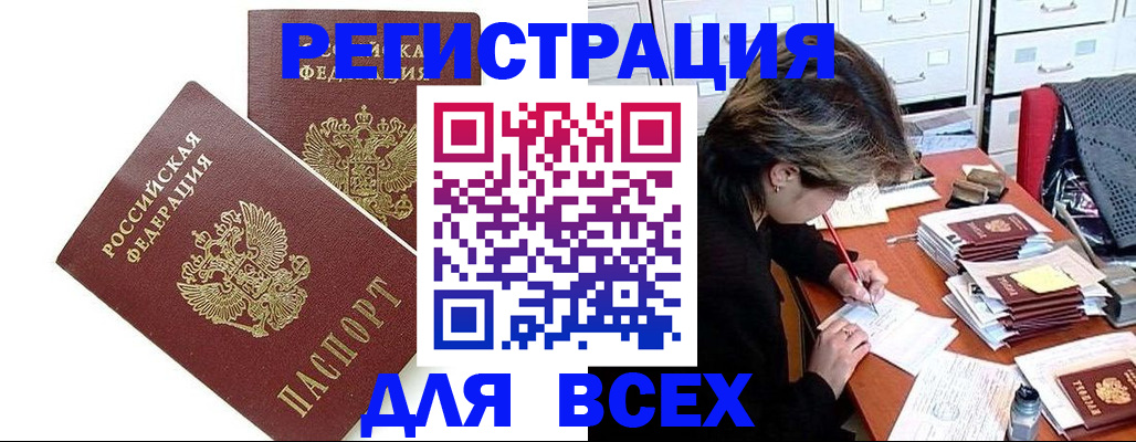 временная регистрация купить в Козьмодемьянске