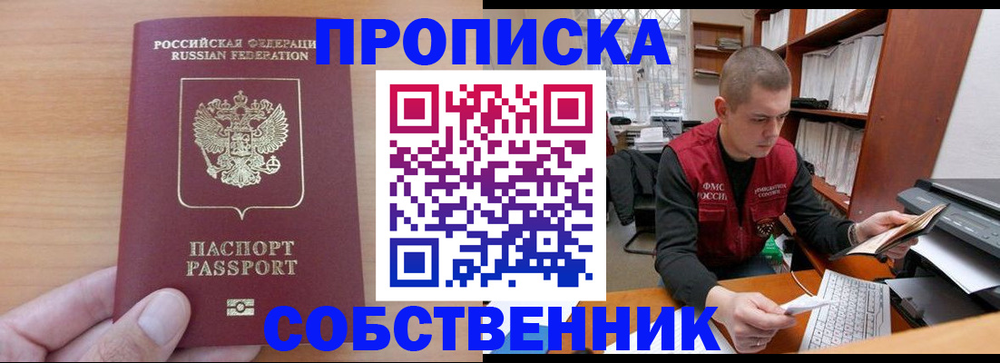 временная регистрация для школы в Козьмодемьянске