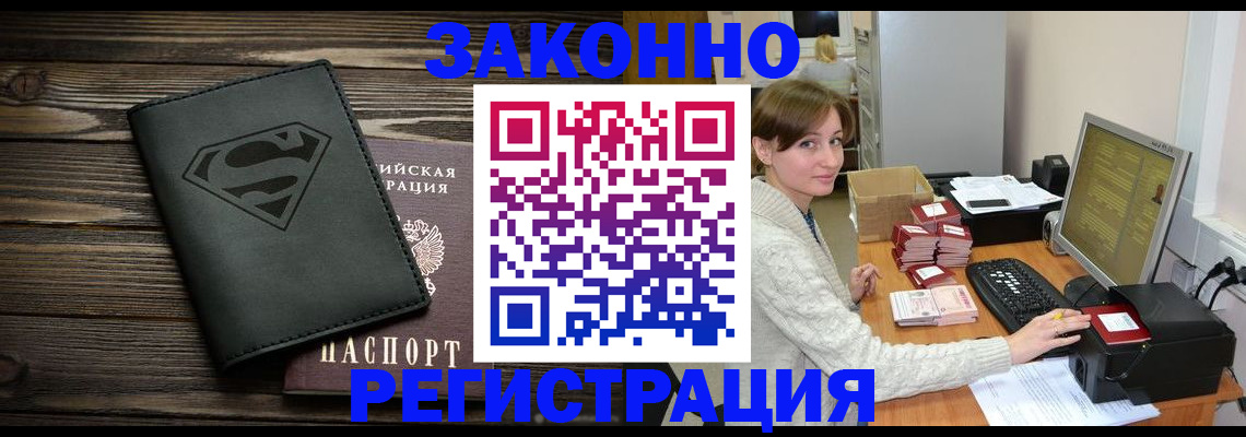 временная регистрация для всех в Козьмодемьянске